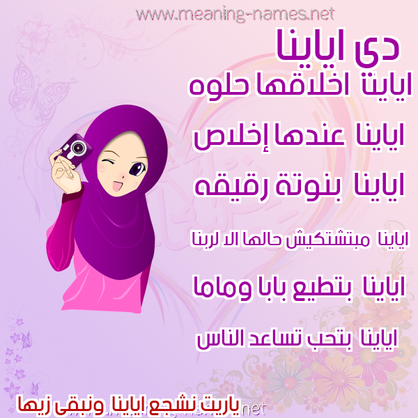 صور اسماء بنات وصفاتهم